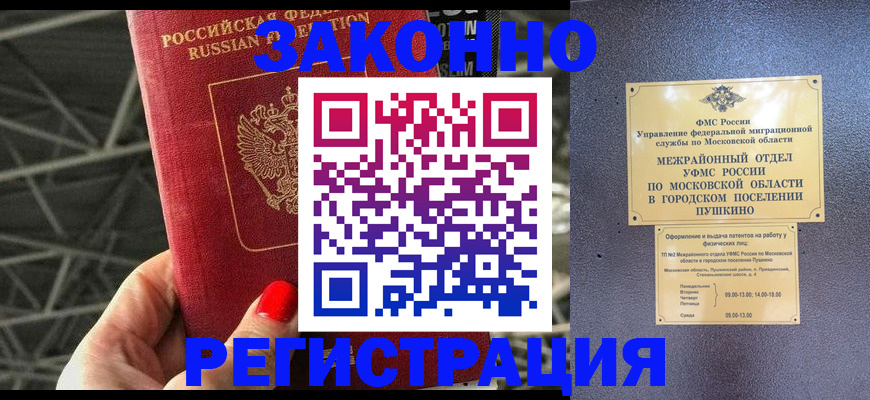 временная регистрация в Богдановиче