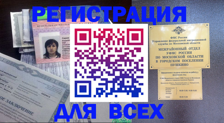 временная прописка в Богдановиче