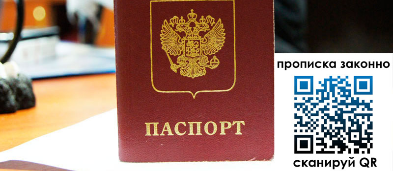 прописка в Богдановиче прописка в Богдановиче